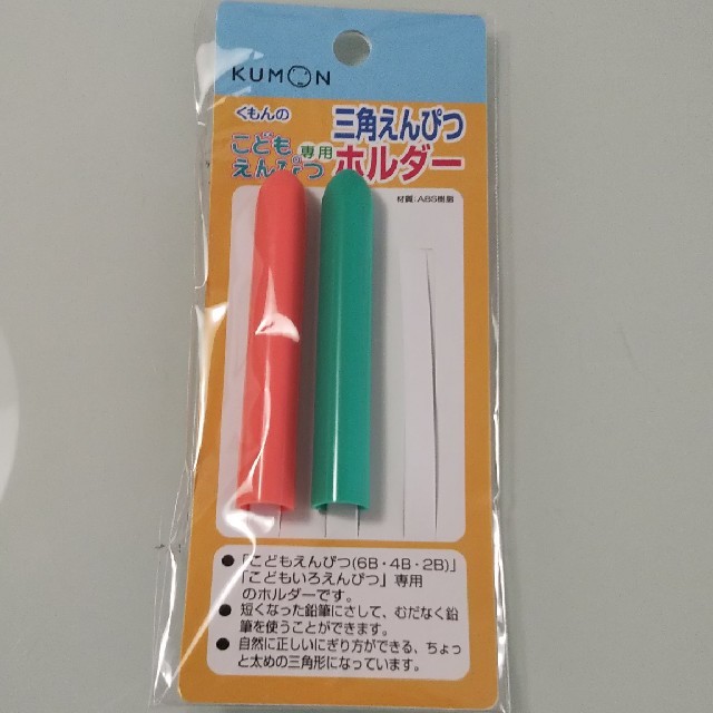 くもんのこどもえんぴつ専用ホルダー&キャップ キッズ/ベビー/マタニティのおもちゃ(知育玩具)の商品写真