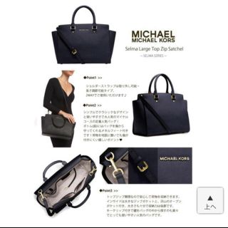 マイケルコース(Michael Kors)のマイケルコース セルマ ラージ 黒(ショルダーバッグ)