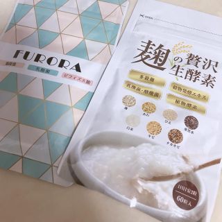 麹の贅沢生酵素＆FURORA各10袋ずつ計20袋(ダイエット食品)