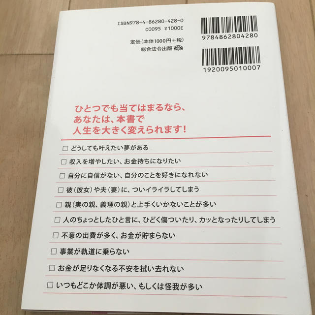 わたしが神さまから聞いたしあわせな毎日をつくるノート エンタメ/ホビーの本(人文/社会)の商品写真