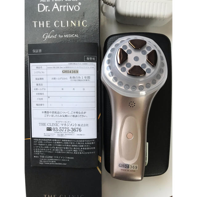 Dr.Arrivo THE CLINIC(ドクターアリーヴォ・ザ クリニック)