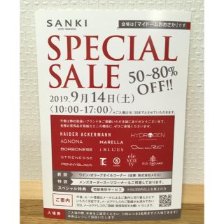 ハイドロゲン(HYDROGEN)のSANKI 三喜商事 大阪 ファミリーセール ご招待状(ショッピング)