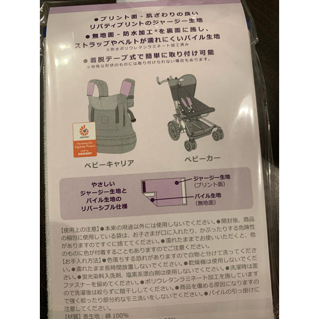 Ergobaby(エルゴベビー)の抱っこ紐よだれカバー サッキングパッド よだれカバーエルゴ ハンドメイドのキッズ/ベビー(外出用品)の商品写真