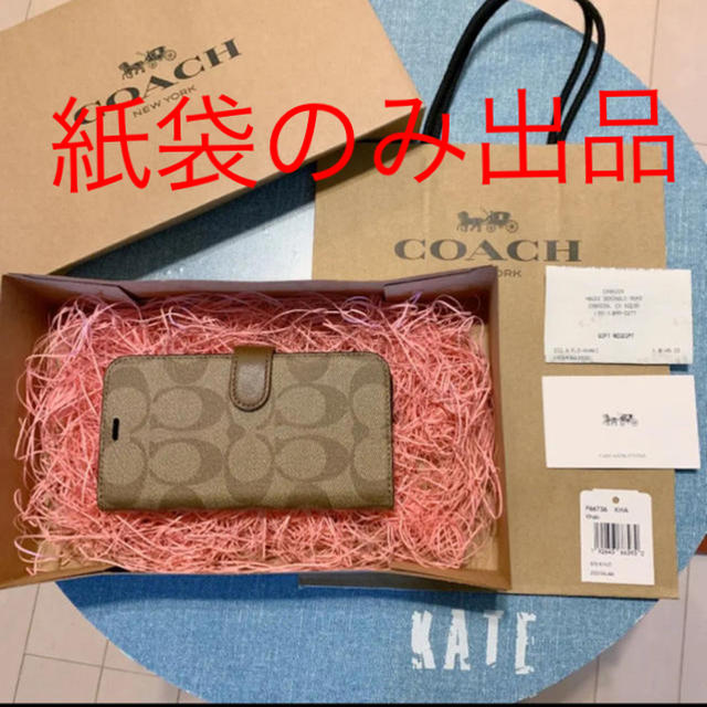 COACH バック 専用出品