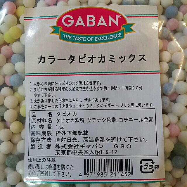 GABAN カラータピオカミックス1kg ✖23袋 乾燥