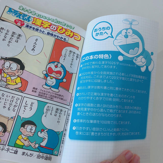 小学館(ショウガクカン)の漢字辞典 エンタメ/ホビーの本(語学/参考書)の商品写真