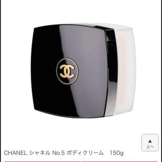 シャネル(CHANEL)の恵比寿☆女子　様専用ページ♡(ボディクリーム)