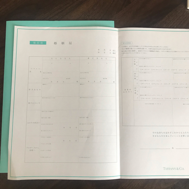 Tiffany & Co.(ティファニー)のティファニー保存用婚姻届&ミニアルバム インテリア/住まい/日用品のインテリア小物(ウェルカムボード)の商品写真