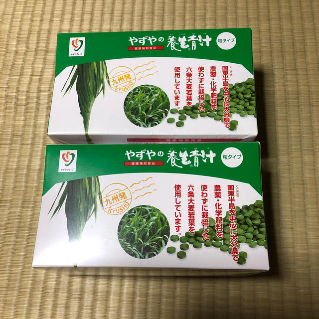 やずや(ヤズヤ)のやずや  養生青汁  粒タイプ  2箱セット 食品/飲料/酒の健康食品(青汁/ケール加工食品)の商品写真