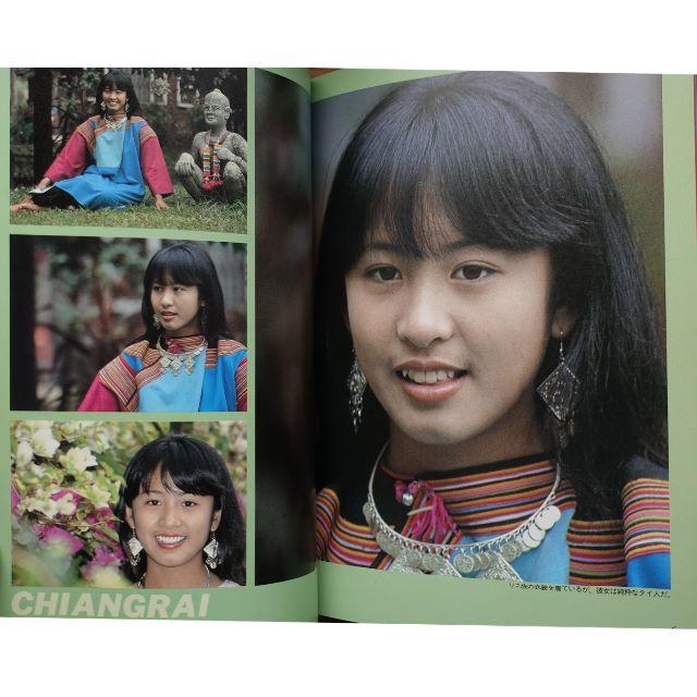 世界美少女図鑑 アジア編１ タイ 黄金の三角地帯 三輪隆 著 巡遊社刊 の通販 By Sakura S Shop ラクマ