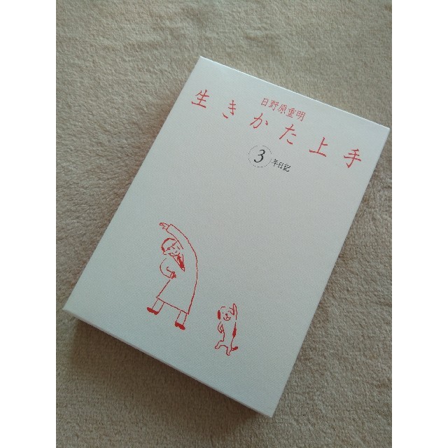 生きかた上手 3年日記の通販 By Jenny S Shop ラクマ 生きかた上手 3年日記の通販 By Jenny S Shop ラクマ
