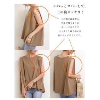 Sugar Rose - 新品 未使用 タグ付 Alma design ノースリーブ
