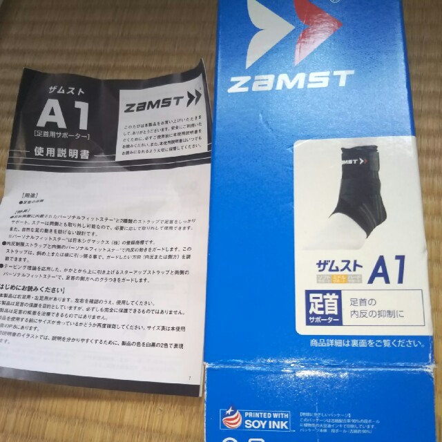 ZAMST(ザムスト)のザムスト A1 （足首用サポーター 左右別） スポーツ/アウトドアのトレーニング/エクササイズ(トレーニング用品)の商品写真