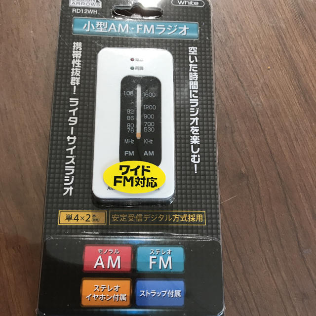 小型AM・FMラジオ スマホ/家電/カメラのオーディオ機器(ラジオ)の商品写真