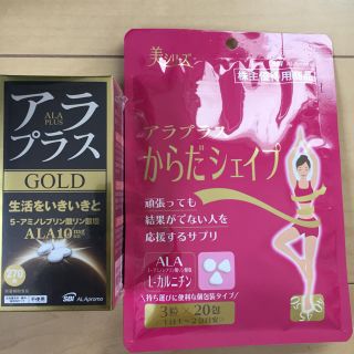 アラ(ALA)のアラプラスGOLD270粒×２  & アラプラス からだシェイプ ×１ のセット(アミノ酸)