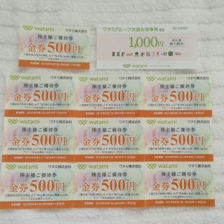 ワタミ(ワタミ)のワタミ食事券6,000円分(レストラン/食事券)