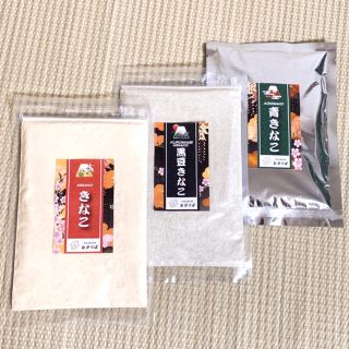 ☆食べ比べセット☆ きな粉・黒豆きな粉・青きな粉 各100g 無農薬大豆使用(豆腐/豆製品)