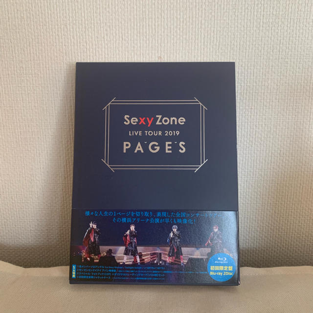 Sexy Zone LIVE TOUR 2019 PAGES(初回限定盤)【Bl