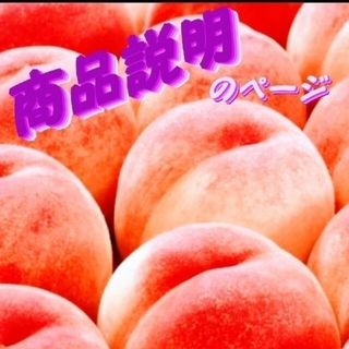 🍑令和５年８月７日更新🍑必読^^*🍑(フルーツ)