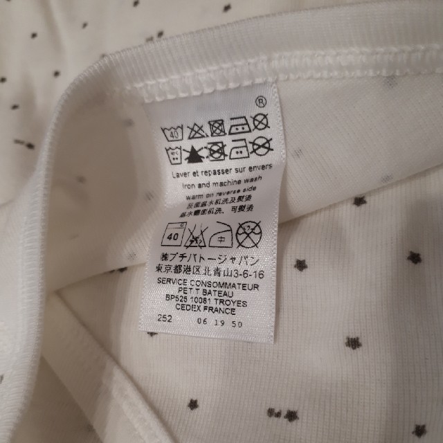 PETIT BATEAU(プチバトー)のプチバトー　新品　長袖合わせボディ　2枚 キッズ/ベビー/マタニティのベビー服(~85cm)(肌着/下着)の商品写真