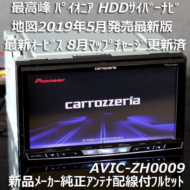 カロッツエリア　AVIC-CL902  8インチ　新品アンテナ付き　美品