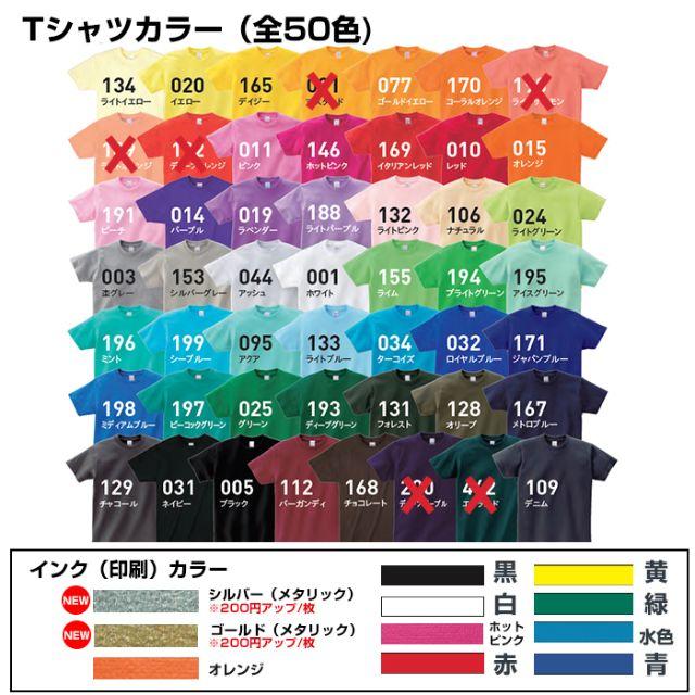 送料無料の商品 Original - オリジナル Tシャツ オーダー Tシャツ制作 10枚 Tシャツ(半袖+袖なし)