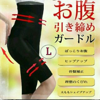 ハイウエスト骨盤ガードル 下腹部ダイエット 加圧 太ももお尻 ブラック(エクササイズ用品)