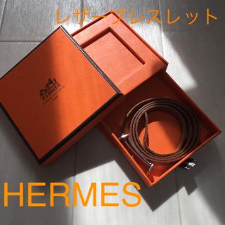 エルメス(Hermes)の☆☆エルメス☆☆ レザー ブレスレット(ブレスレット/バングル)