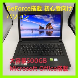 レノボ(Lenovo)のGeForce搭載 MS Office 大容量500GB パソコン(ノートPC)