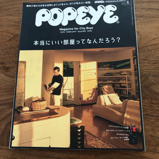 POPEYE 2019.2月号(アート/エンタメ/ホビー)