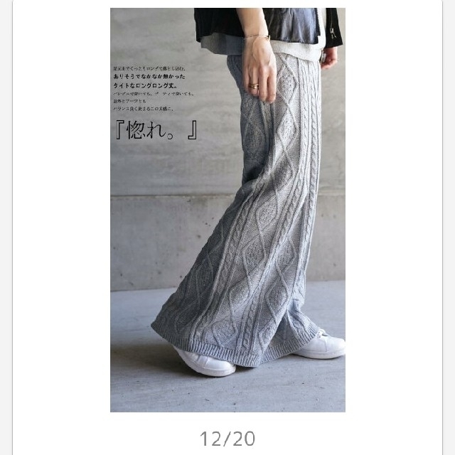 antiqua(アンティカ)のアンティカ　ケーブルニットロングスカート レディースのスカート(ロングスカート)の商品写真