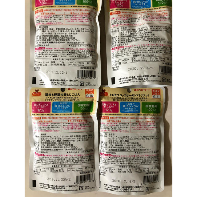 和光堂(ワコウドウ)のベビーフード 12ヶ月 キッズ/ベビー/マタニティの授乳/お食事用品(その他)の商品写真