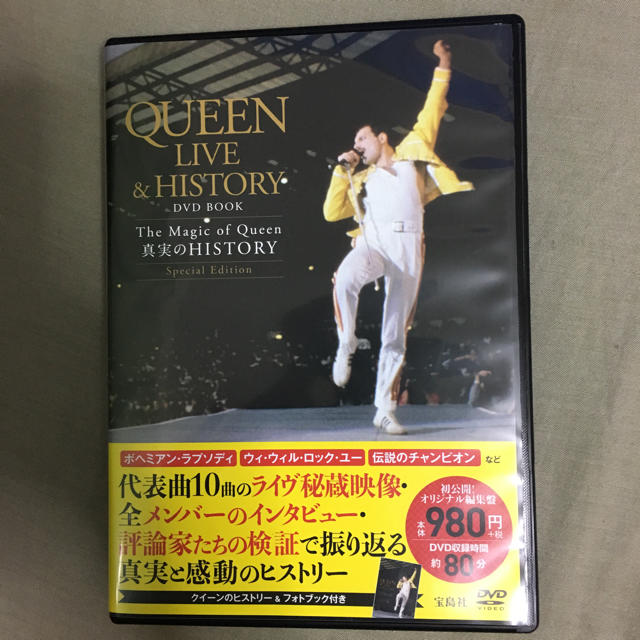 宝島社(タカラジマシャ)のQUEEN LIVE&HISTORY DVDBOOK 真実のHISTORY エンタメ/ホビーのDVD/ブルーレイ(ミュージック)の商品写真