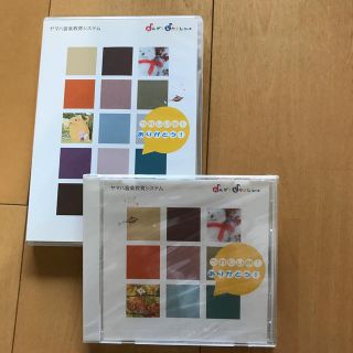 ヤマハ(ヤマハ)のヤマハ音楽教育システム(知育玩具)