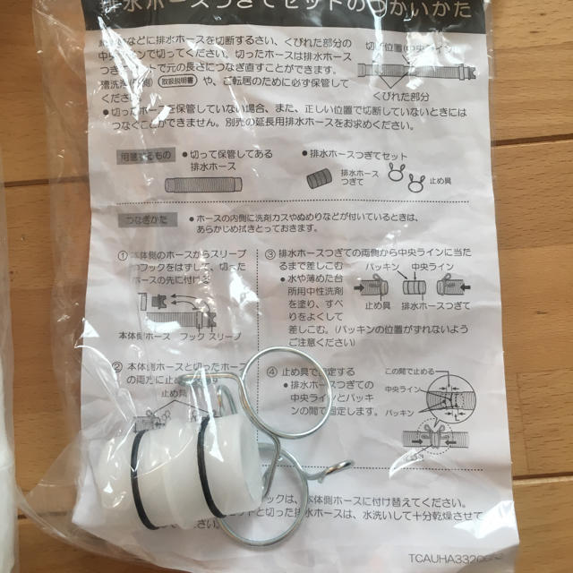 SHARP - 新品☆風呂水ポンプセット 排水ホースつぎてセットの通販 by