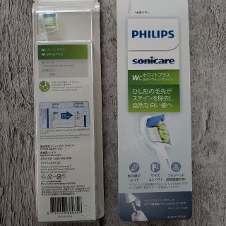 フィリップス(PHILIPS)の純正　ソニッケアー　替えブラシ2本　コンパクトサイズ(電動歯ブラシ)