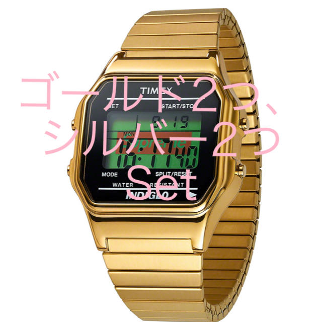 Supreme - supreme timex Digitial Watch 4つSet