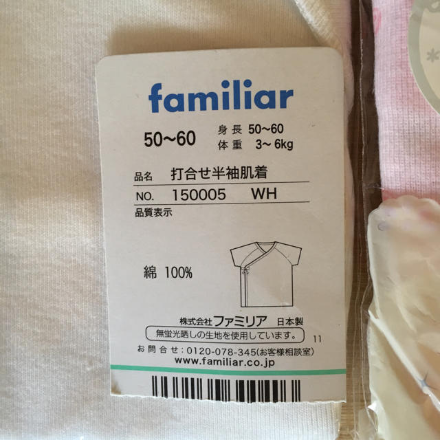 familiar(ファミリア)の未使用☆50〜60 短肌着 3枚 女の子 キッズ/ベビー/マタニティのベビー服(~85cm)(肌着/下着)の商品写真