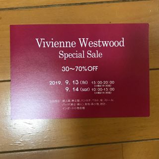 ヴィヴィアンウエストウッド(Vivienne Westwood)のヴィヴィアン セール 招待券(ショッピング)