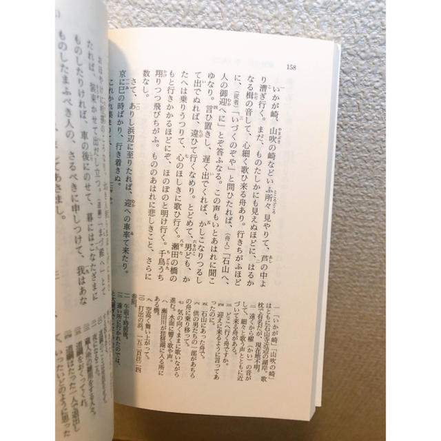 新判 蜻蛉日記i 上巻 中巻 現代語訳付き の通販 By すもも S Shop ラクマ