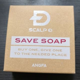 アンファー(ANGFA)の新品送料込！
アンファー スカルプD 
SAVE SOAP 石鹸

クリーミー(ボディソープ/石鹸)