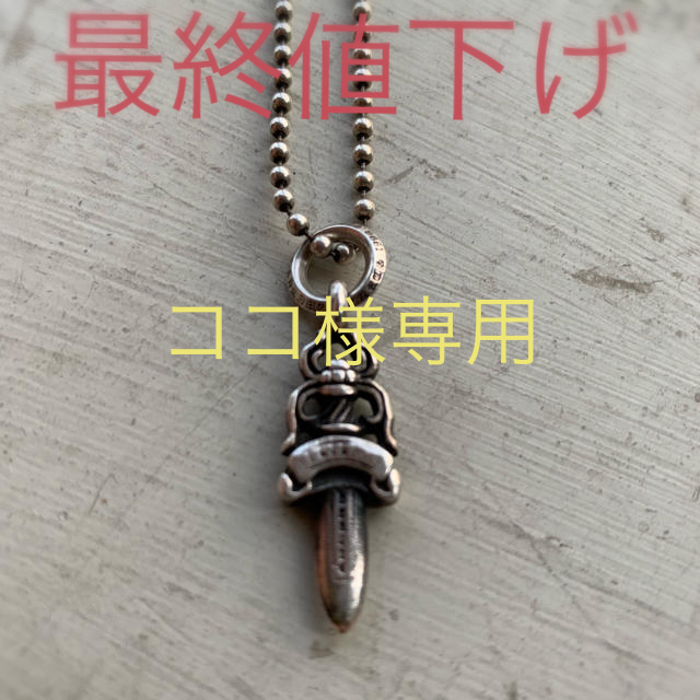 Chrome Hearts(クロムハーツ)のクロムハーツ  ダガーチャーム#5 メンズのアクセサリー(ネックレス)の商品写真