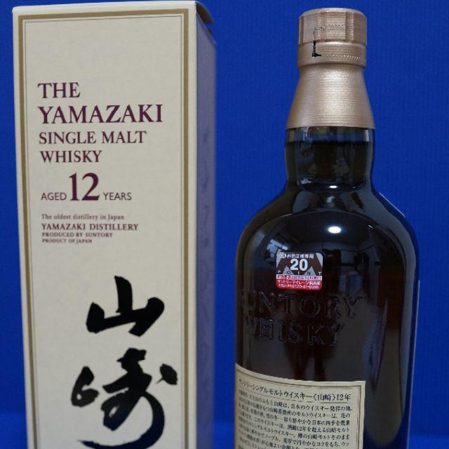 ★サントリー山崎12年　カートン付き1本