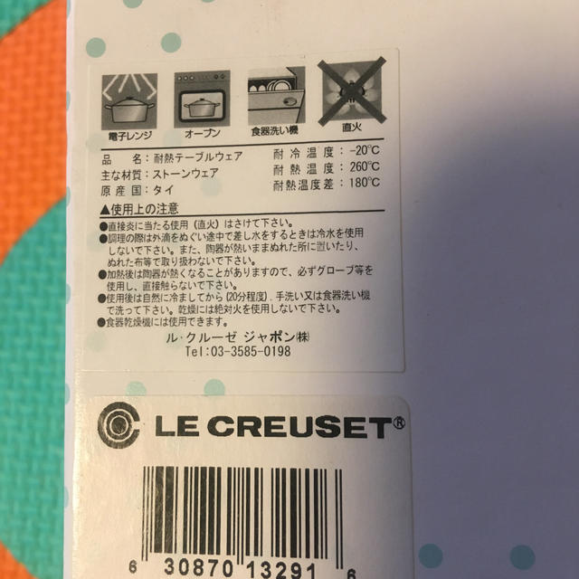 LE CREUSET(ルクルーゼ)のル クルーゼ 離乳食食器セット (ブルー) キッズ/ベビー/マタニティの授乳/お食事用品(離乳食器セット)の商品写真