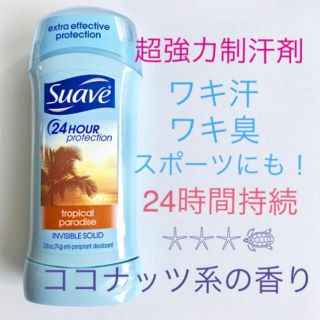 スアーヴ(Suave)のアメリカ製 suave 制汗剤デオドラント ココナッツ系 74g(制汗/デオドラント剤)