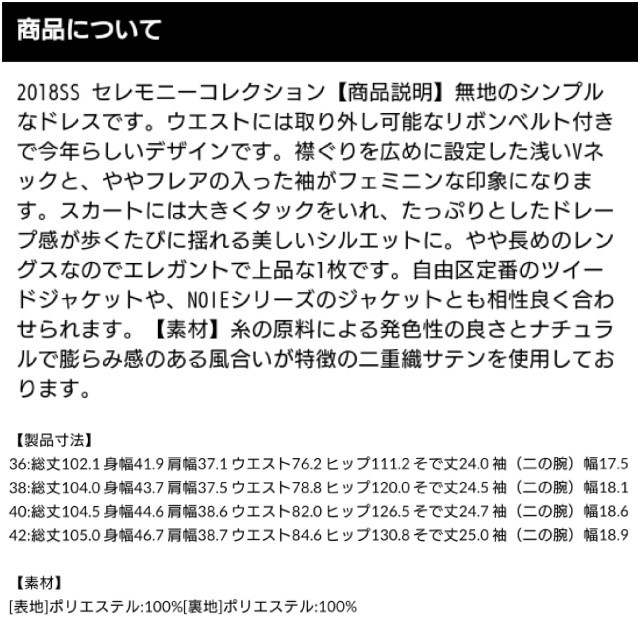 自由区(ジユウク)の自由区 ポリエステルダブルサテンワンピース 36 レディースのワンピース(ひざ丈ワンピース)の商品写真