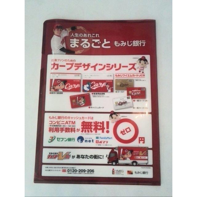 【非売品/値下げ】カープ　クリアファイル・シール エンタメ/ホビーのタレントグッズ(スポーツ選手)の商品写真