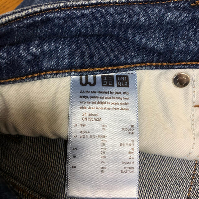 UNIQLO(ユニクロ)のユニクロジーンズレディース サイズ61cm レディースのパンツ(デニム/ジーンズ)の商品写真