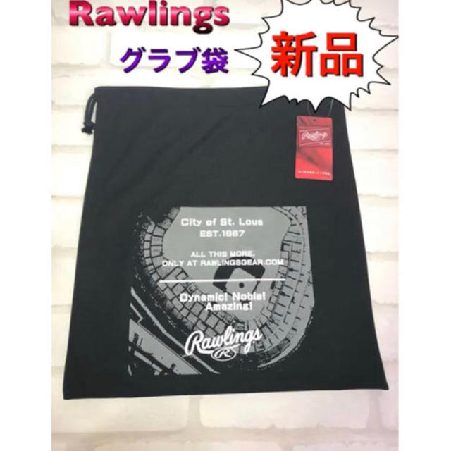 Rawlings(ローリングス)のRawlings ローリングス 野球 グラブ袋 B4 スポーツ/アウトドアの野球(グローブ)の商品写真