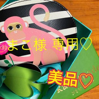 ケイトスペードニューヨーク(kate spade new york)の最終お値下げ♡ケイトスペード / 小物入れ♡(小物入れ)